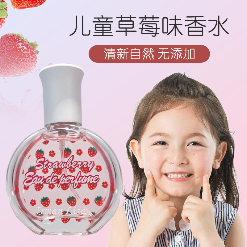 绿色生活 儿童香水小孩子女宝宝纯天然无毒不刺鼻清新水果味香水