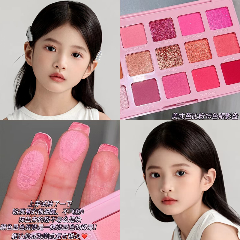绿色生活 儿童舞台妆专用甜心芭比粉色15色眼影盘彩色哑珠光细闪