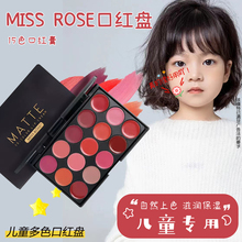 绿色生活 儿童舞台口红盘口红膏15 Colors Matte Lipstick Pale