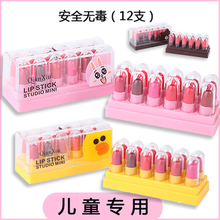 儿童变色唇膏 口红无毒套装 12支装 儿童口红小女孩专用