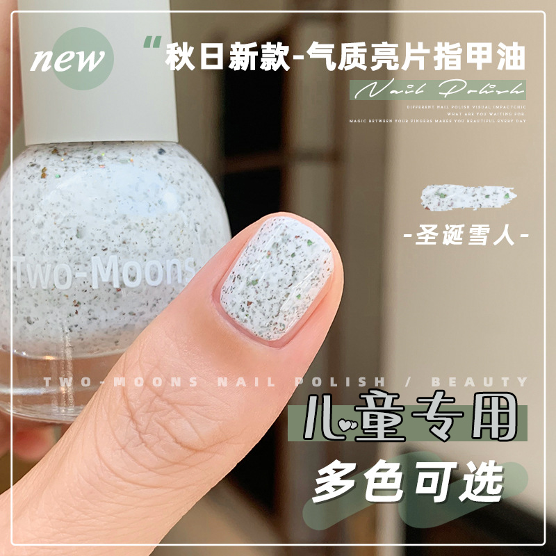 儿童专用纯植物无毒可撕拉指甲油