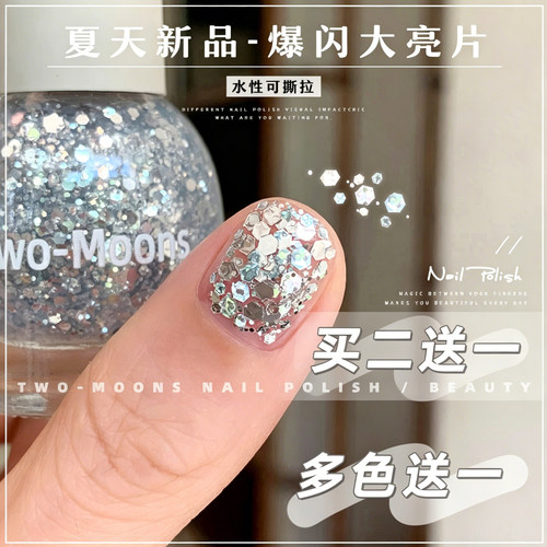 儿童可专用的爆闪亮片极光指甲油