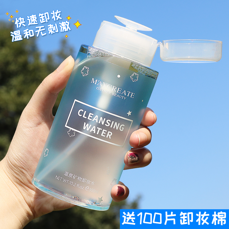 孕妇儿童专用的三合一正品卸妆水