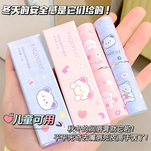 绿色生活 婴幼儿童唇膏专用无毒口红食吃级别儿童变色唇膏