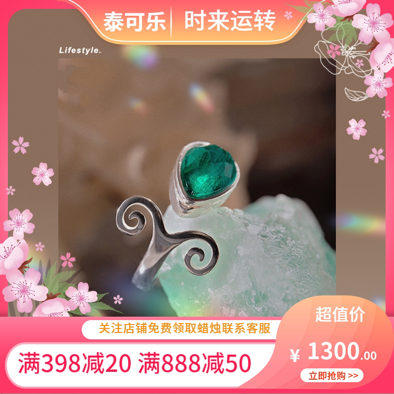 泰国正品阿赞弄灵W绿色开口戒指