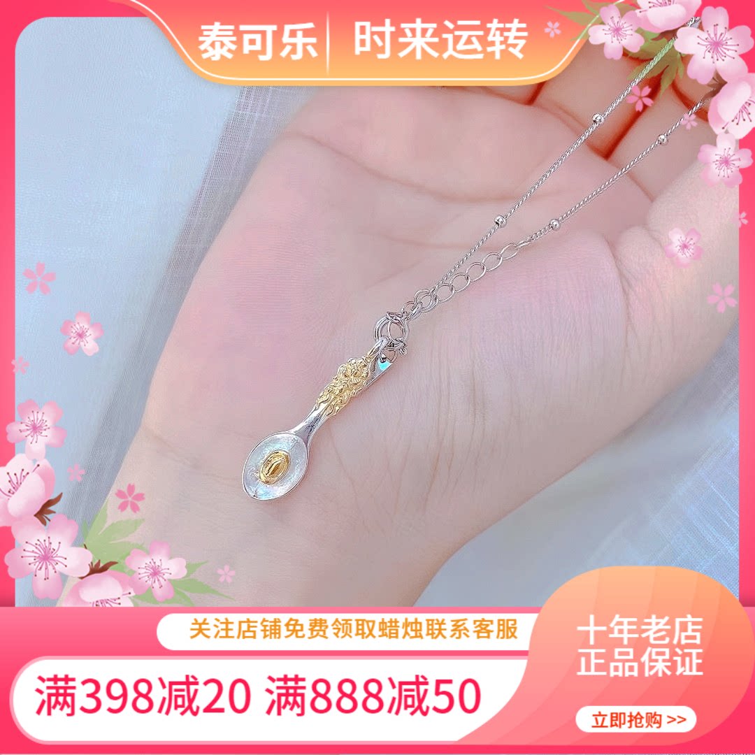 泰国正品龙婆龙达曼乌冬小金勺