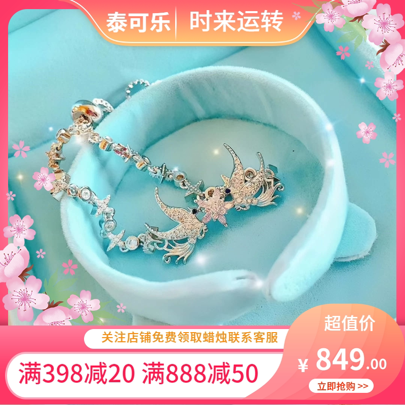 泰国正品龙婆星空鸟纯银水钻手链