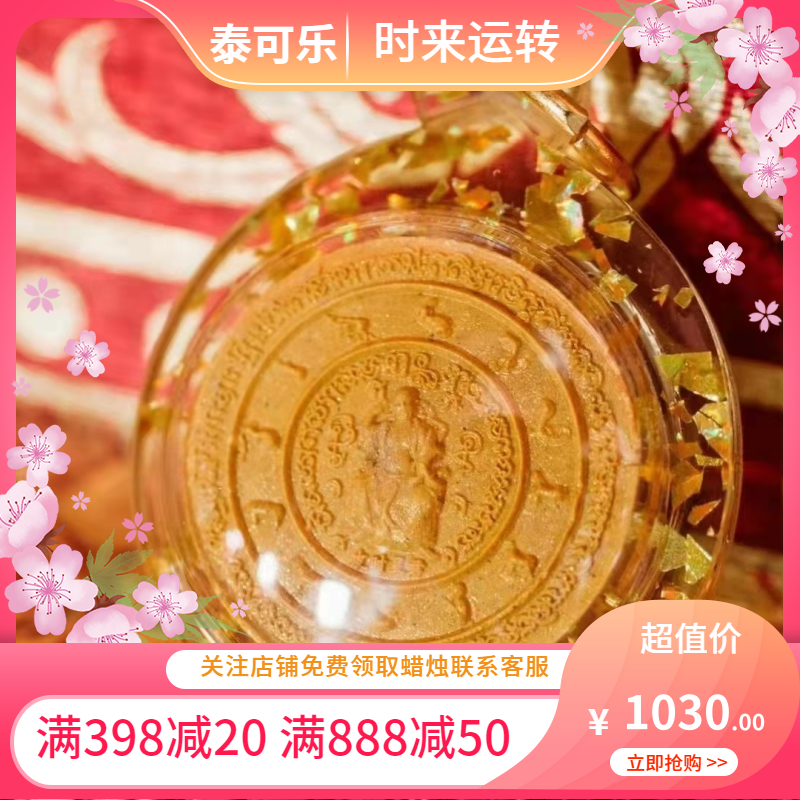 特别经线版泰国正品生日小金饼