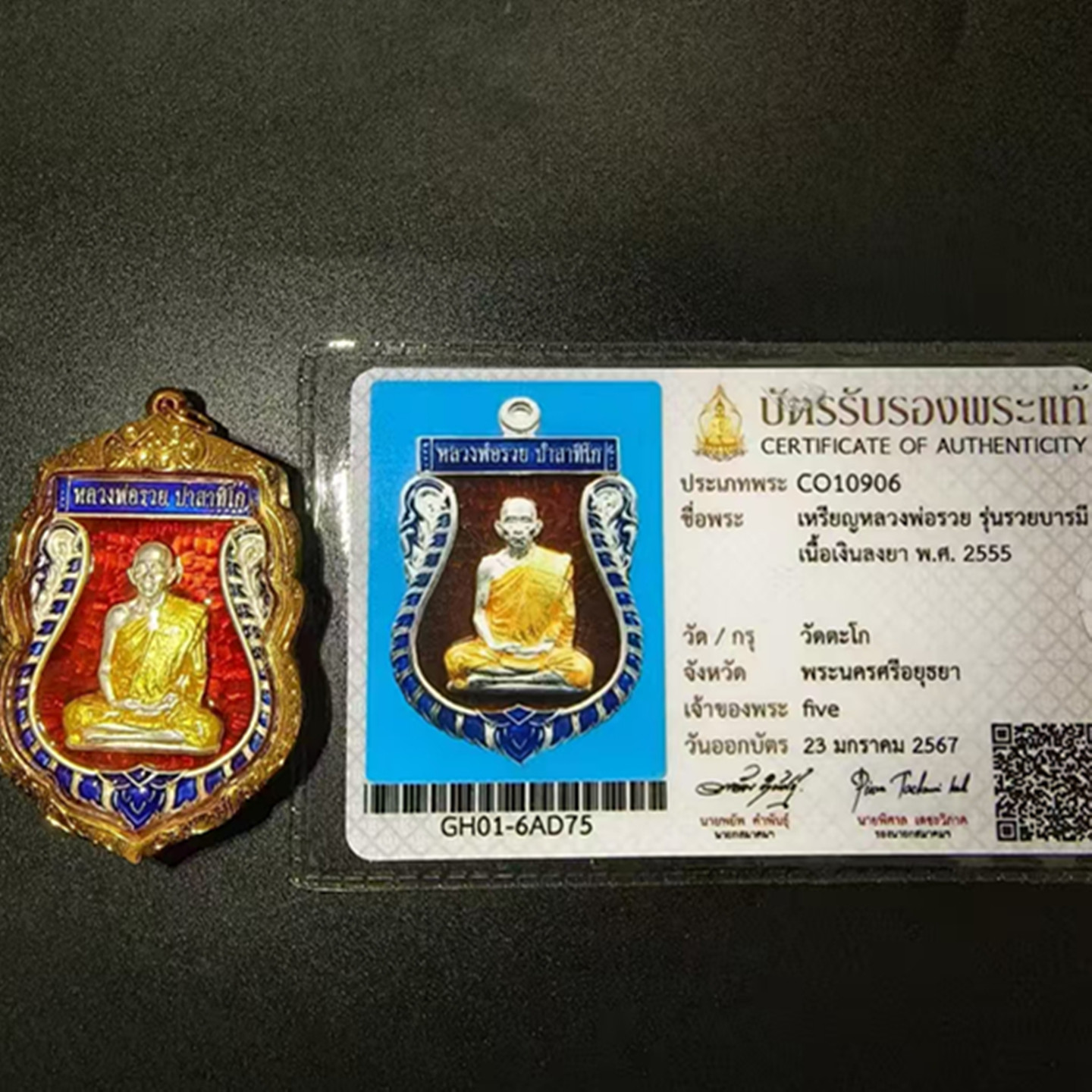 泰国正品龙婆瑞 纯银珐琅彩 bao富自身 2555 金壳 图鉴款带卡国现