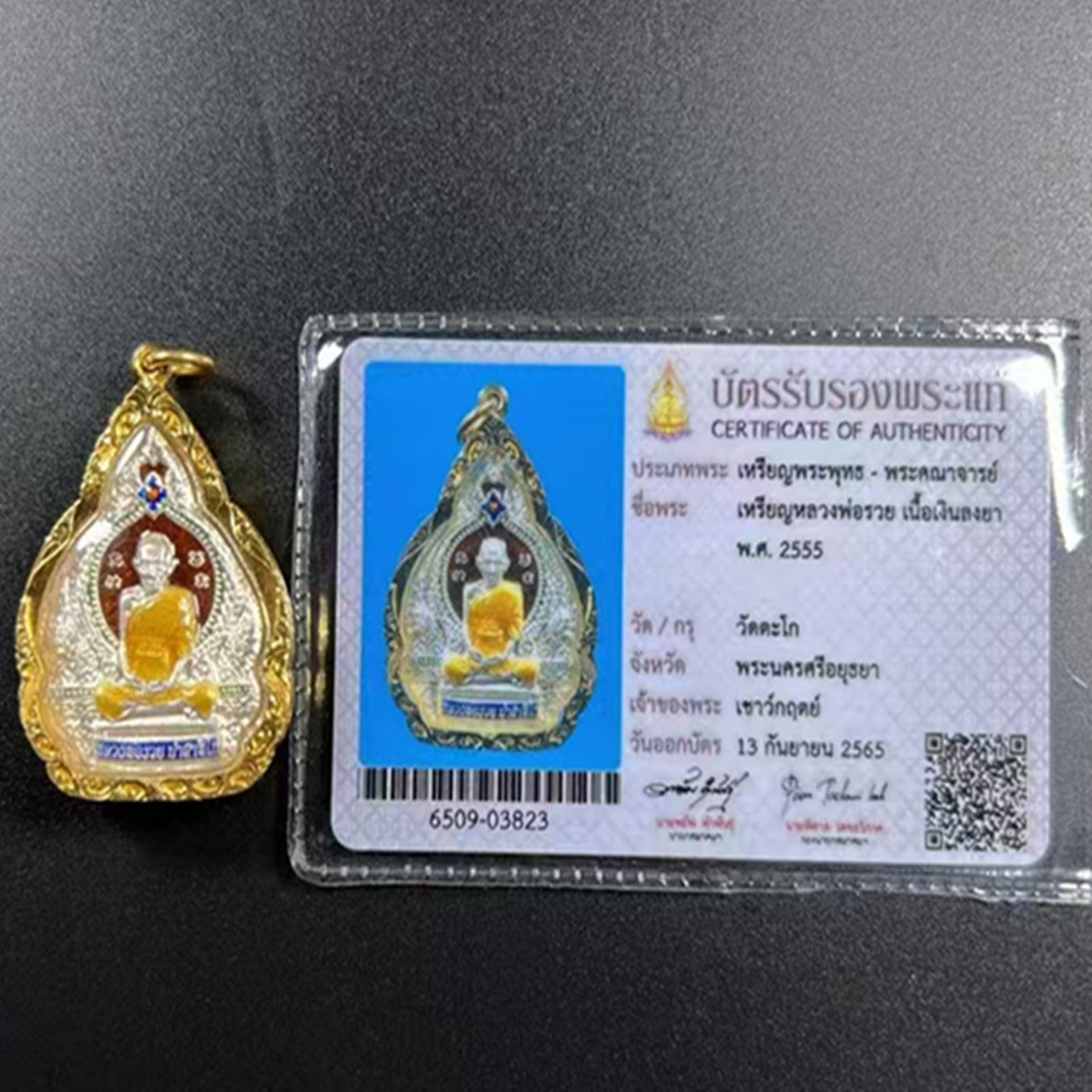 泰国正品龙婆瑞纯银珐琅彩佑我富自身2555金壳带卡图鉴款XL1000尊