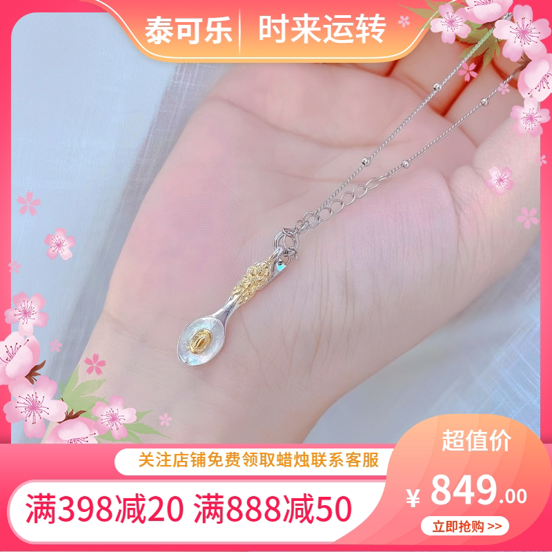 泰国正品龙婆龙达曼乌冬小金勺