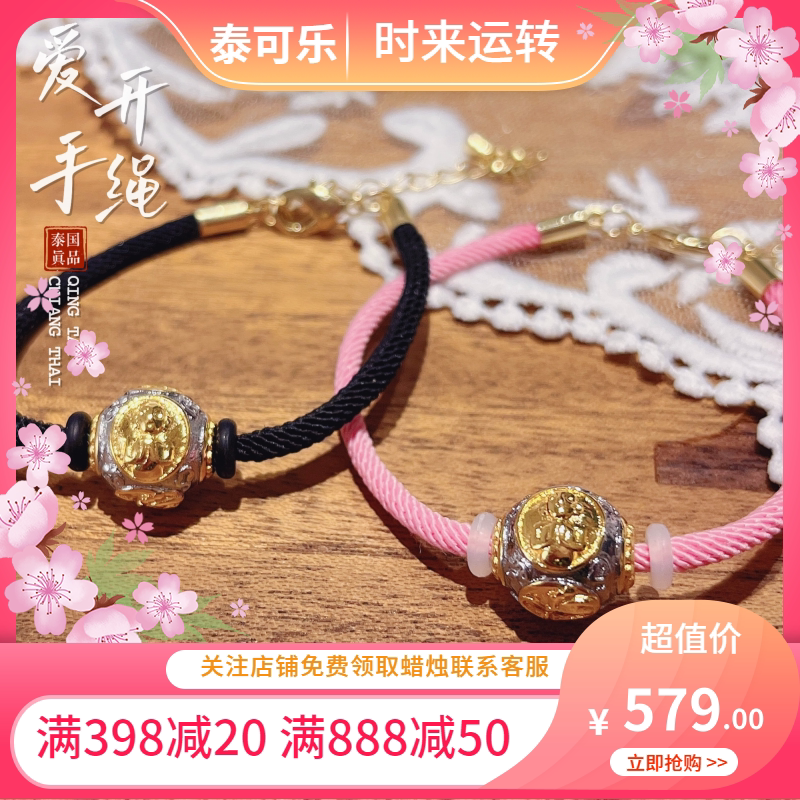 泰国正品原miao爱凯T童珠珠手链