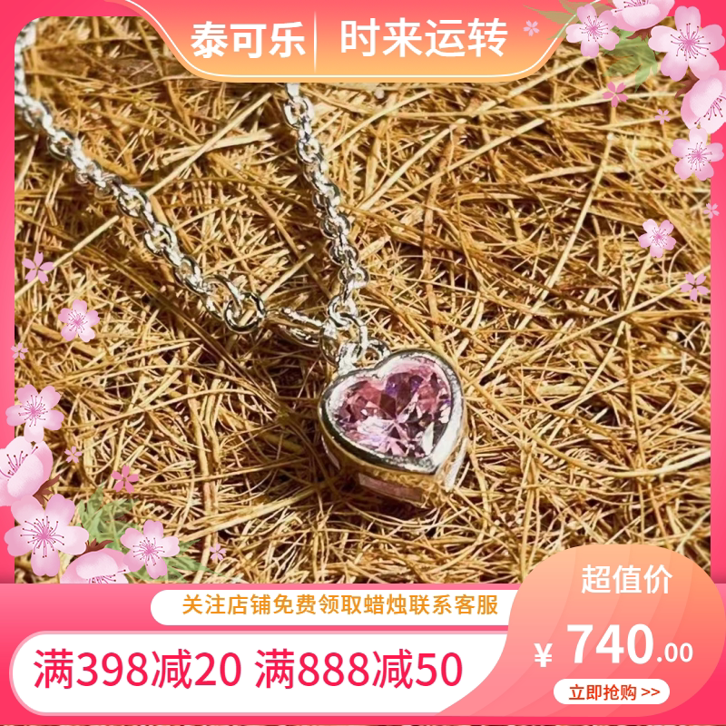 泰国正品阿赞喷心型水钻
