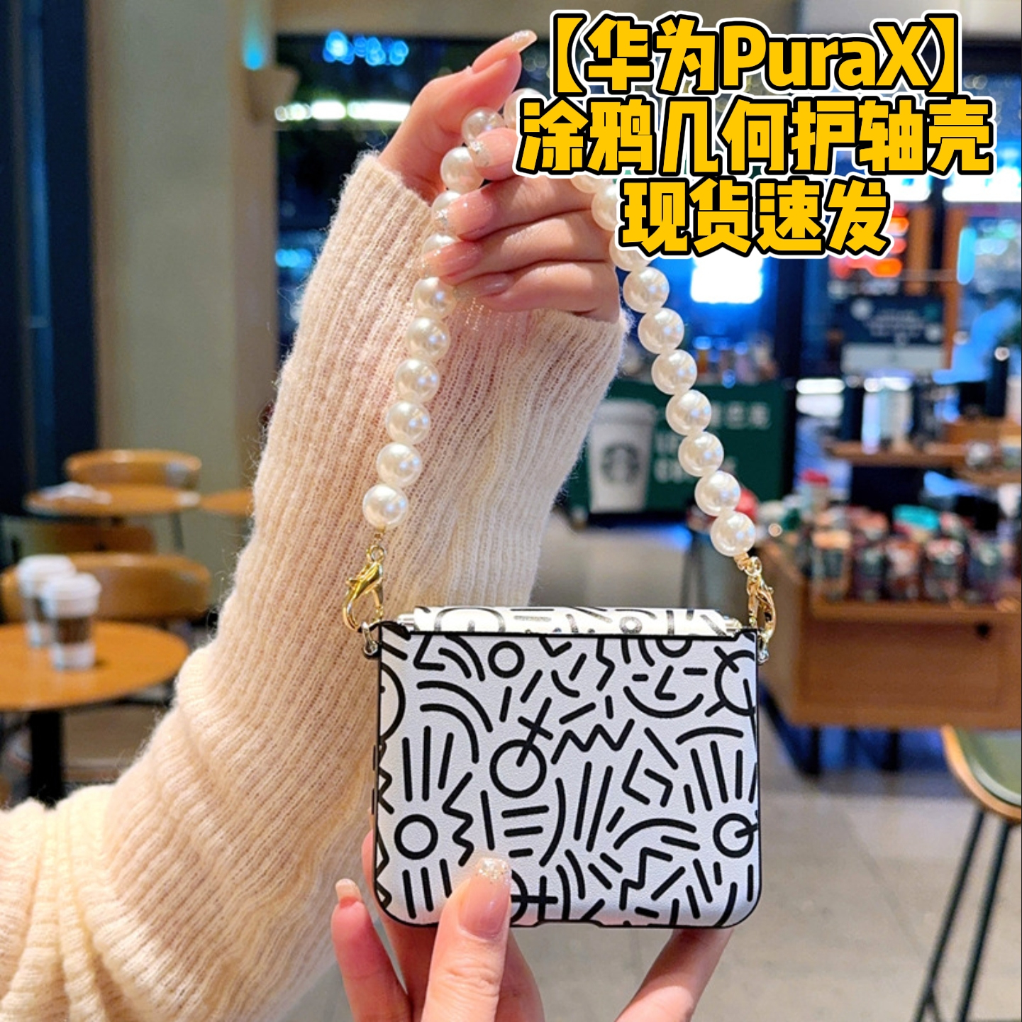 个性涂鸦华为PuraX护轴手机壳适用于huaweipurax典藏版中轴铰链全包防摔保护套阔折叠屏带挂绳皮质外壳女新款