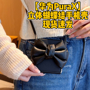 防摔简约保护套温柔风带斜跨挂绳卡包轻奢外壳新款 高级感黑色蝴蝶结华为PuraX手机壳适用于huaweipurax典藏版