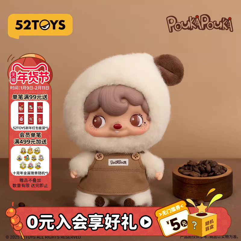【明星同款】52TOYS波卡POUKA喝杯咖啡吊卡手办潮玩挂件新年礼物,模玩/动漫/周边/娃圈三坑/桌游,潮玩盲盒,淘宝优惠券,粉丝福利购,淘宝优惠卷