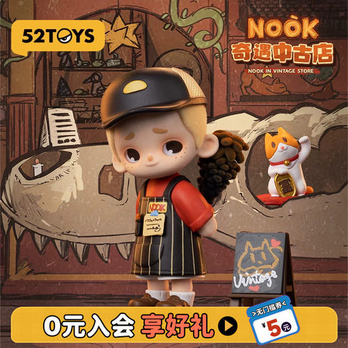52TOYS NOOK奇遇中古店系列盲盒手办潮玩玩具公仔玩偶摆件礼物