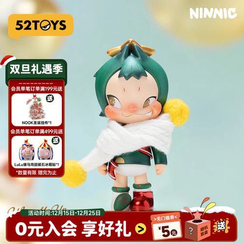 52TOYS官方NINNIC惊喜包裹大体手办潮玩玩具公仔摆件圣诞礼物