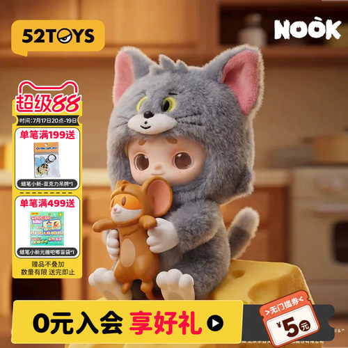 52TOYS官方NOOK猫和老鼠联名毛绒公仔吊卡杰瑞手办挂件生日礼物