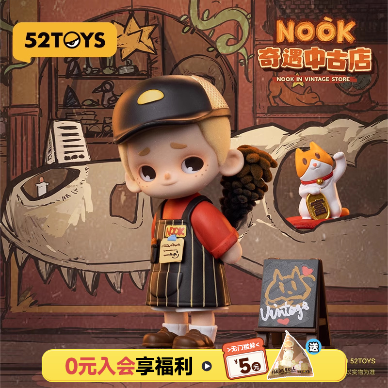 52TOYS NOOK奇遇中古店系列盲盒手办潮玩玩具公仔玩偶摆件礼物