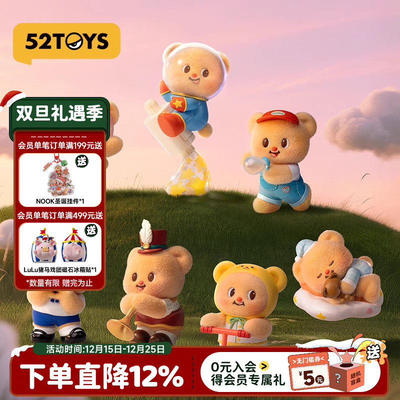 52TOYS黄油小熊小小心愿系列盲盒手办潮玩玩具摆件礼物