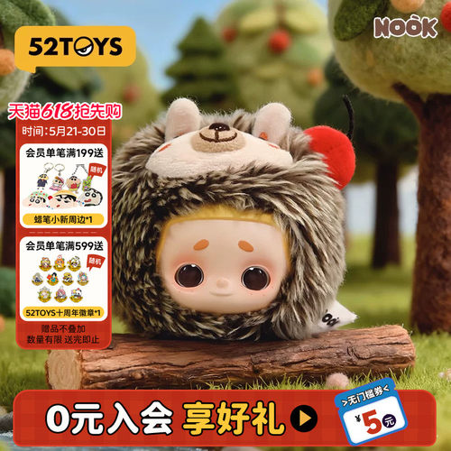 52TOYS官方NOOK我和森林有个约会搪胶毛绒挂件盲盒手办潮玩礼物