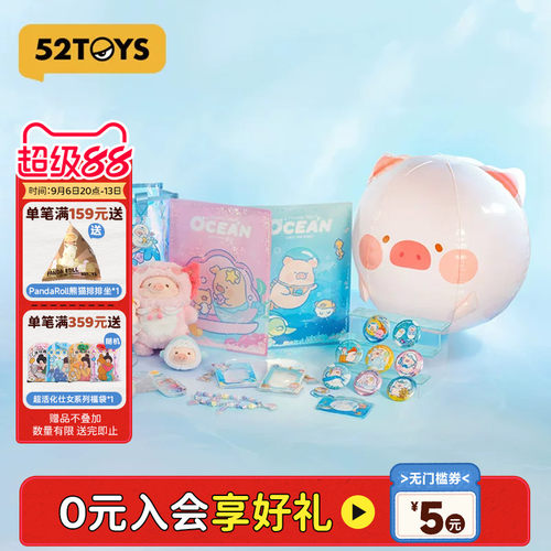 52TOYS罐头猪LuLu海洋系列周边