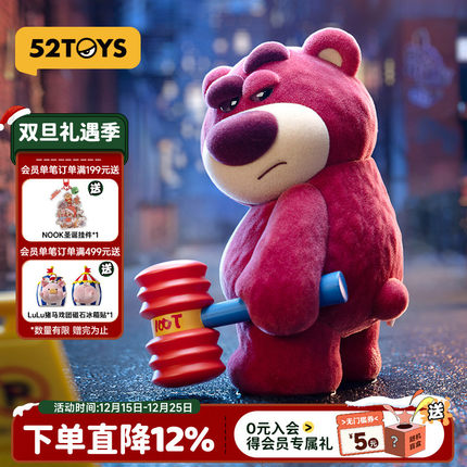 52TOYS迪士尼草莓熊3代迷人大BOSS盲盒植绒手办送女友圣诞节礼物