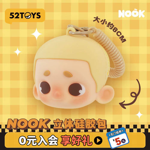 52TOYS NOOK周边耳机包挂件文件袋收纳包午睡毯潮玩可爱生日礼物