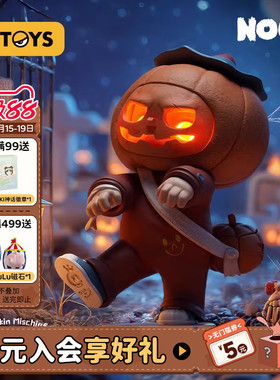 52TOYS官方NOOK150%限定款-南瓜怪人吊卡手办潮玩玩具摆件礼物