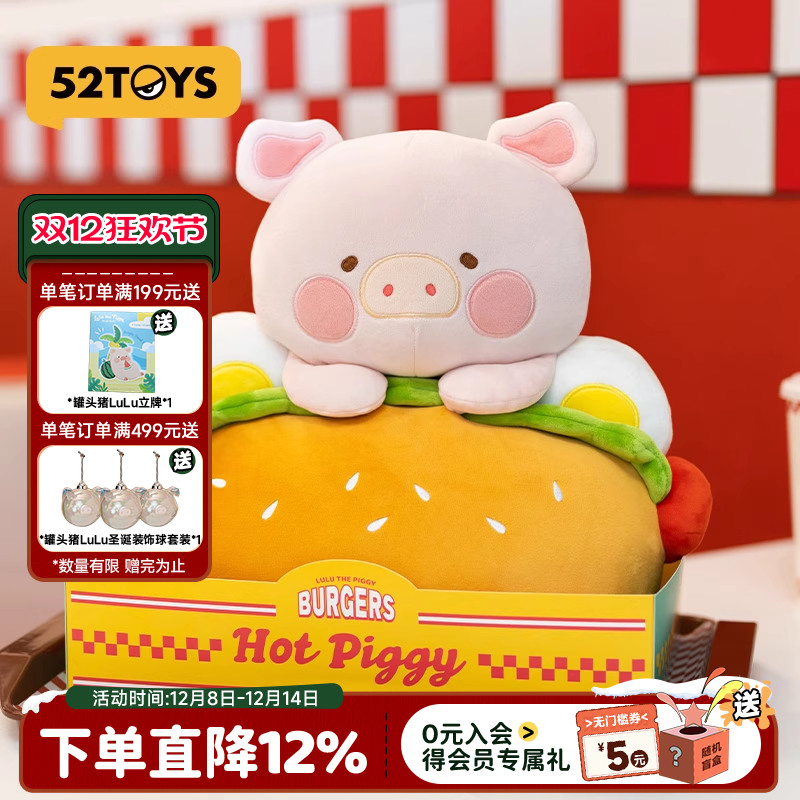 罐头猪LuLu汉堡系列周边