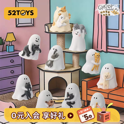 52TOYS小幽灵给你看看我的猫盲盒手办潮玩玩具公仔摆件生日礼物