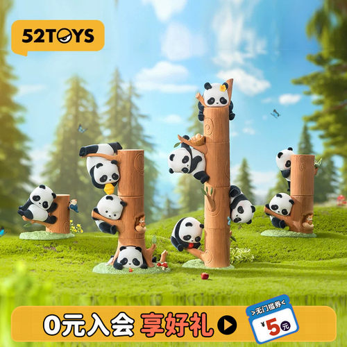 52TOYS胖哒幼熊猫果果树盲盒