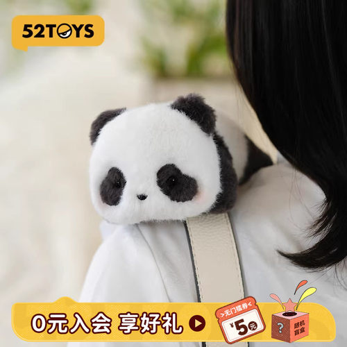52TOYS熊猫毛绒玩偶公仔