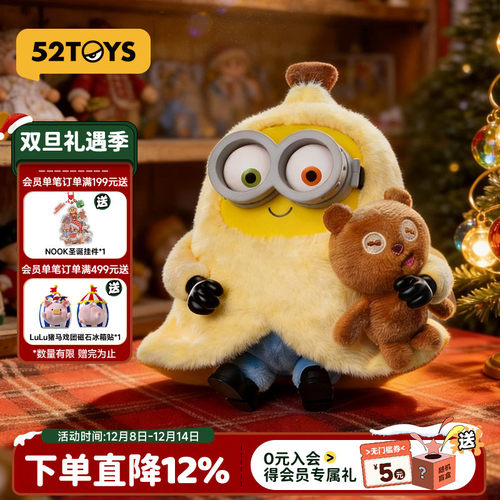 52TOYS Bob&Tim小黄人搪胶毛绒挂件好朋友环球影城盲盒圣诞礼物