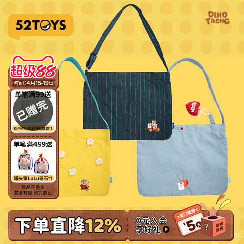 52TOYS呆萌町耳机包毛绒化妆镜香薰蜡烛潮玩玩具周边礼物摆件