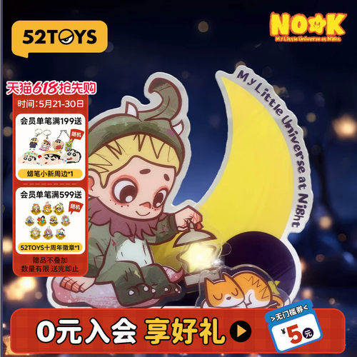 52TOYS官方NOOK夜晚系列光栅挂件亚克力灯牌立牌周边潮玩玩具礼物