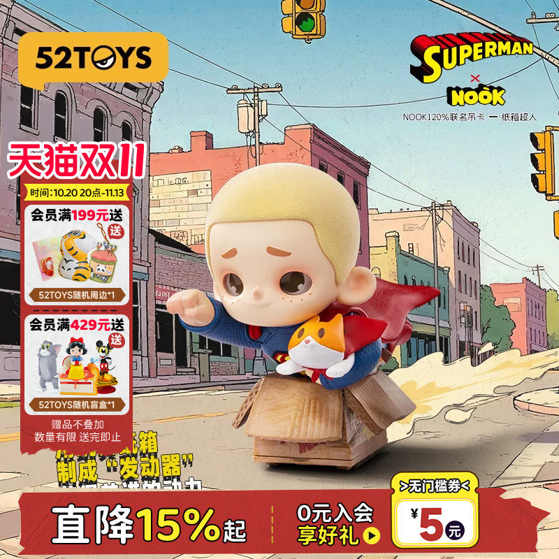 52TOYS NOOK120%联名限定吊卡-纸箱超人手办潮玩玩具摆件生日礼物
