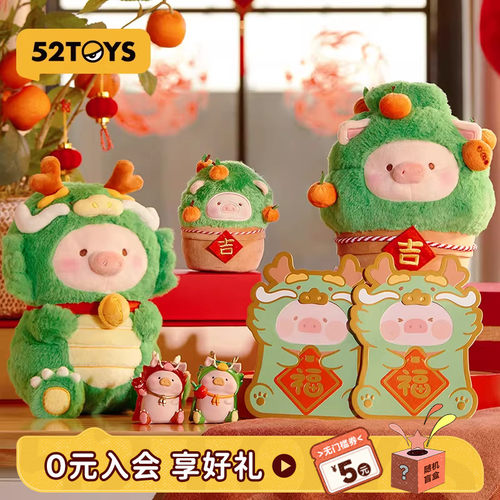 52TOYS罐头猪LuLu龙年毛绒公仔