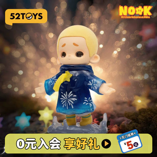 52TOYS官方NOOK夜晚是我的小小宇宙盲盒手办潮玩玩具摆件礼物