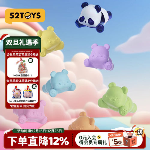 52TOYS胖哒幼熊猫多巴胺萌粒盲盒