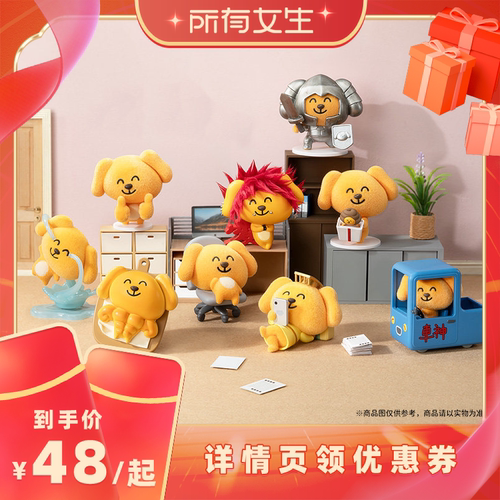【所有女生直播间好物复购】52TOYS小幽灵&大笨狗盲盒手办