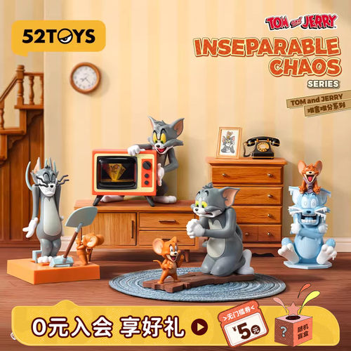 52TOYS猫和老鼠TOM and JERRY难舍难分发条可动盲盒手办潮玩礼物