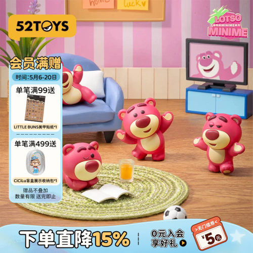 52TOYS草莓熊Minime系列盲盒