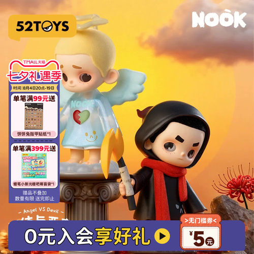52TOYS官方NOOK&SEEK100%限定天使与恶魔吊卡手办潮玩摆件礼物