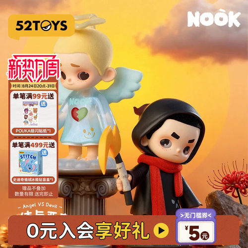 52TOYS官方NOOK&SEEK100%限定天使与恶魔吊卡手办潮玩摆件礼物