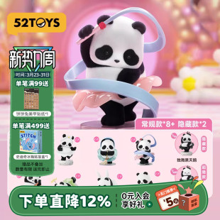 52TOYS Roll胖哒幼芭蕾舞台剧系列盲盒熊猫摆件 Panda