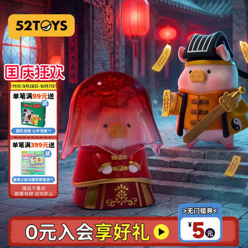52TOYS罐头猪LuLu惊喜满罐3盲盒手办僵尸潮玩玩具摆国庆礼物