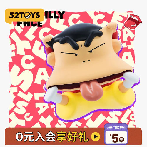 52TOYS奇奇怪怪的小新盲盒