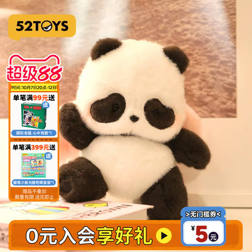 52TOYS爱意滚滚关节可动毛绒公仔